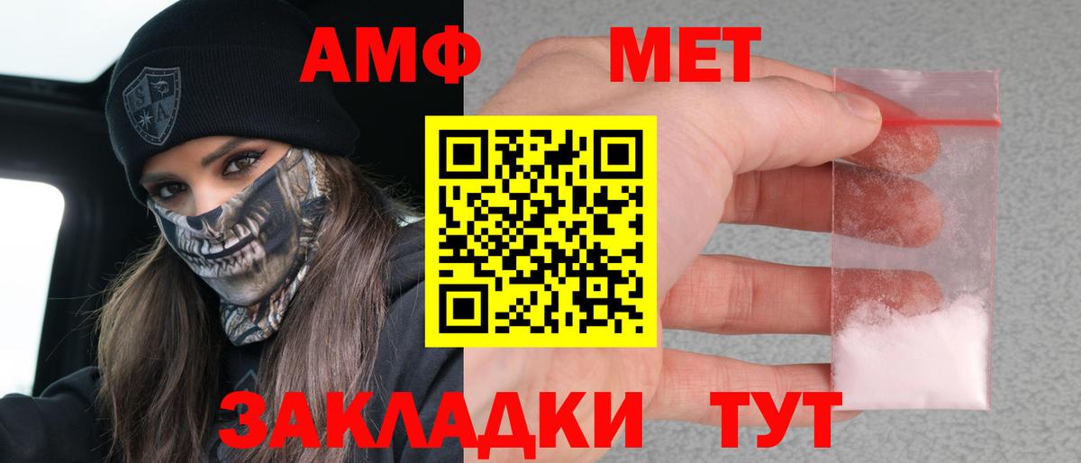 Амфетамин  Вход с VPN  Богородск  Амфетамин 97%  Amphetamine 