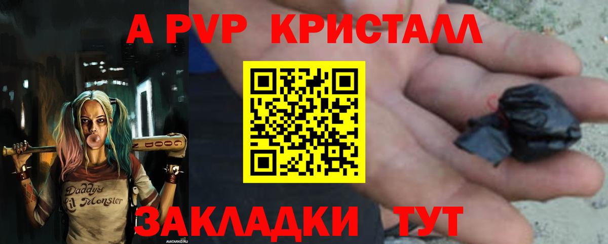 А ПВП мука Богородск
