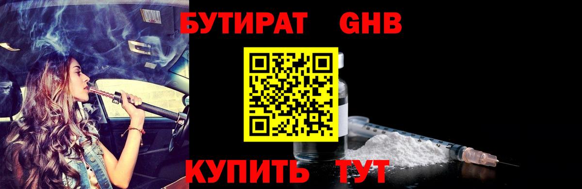 Богородск  Бутират Butirat  Вход с VPN 