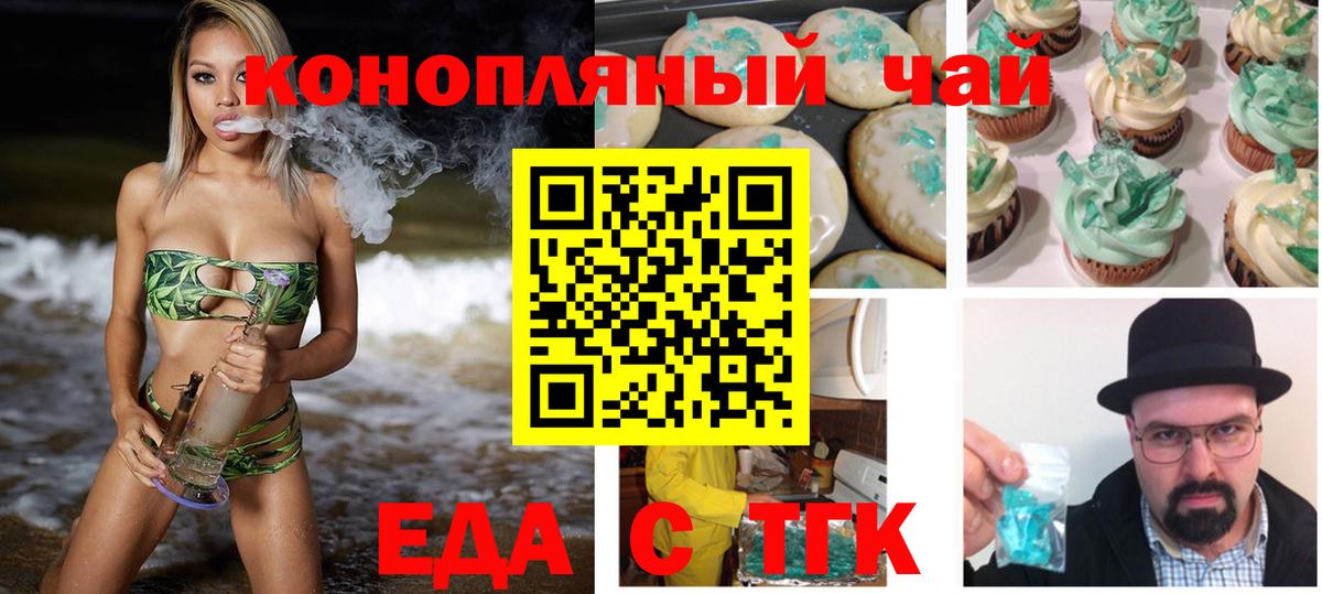 Богородск  Cannafood марихуана  Вход с VPN 