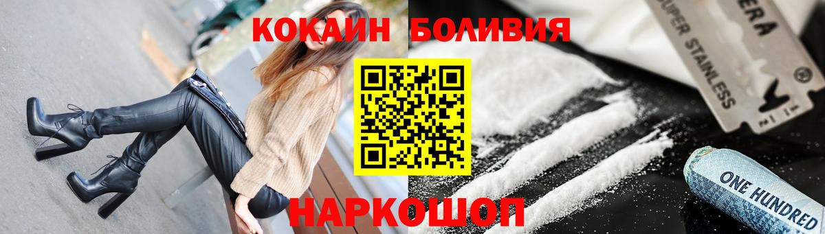 Cocaine Боливия Богородск