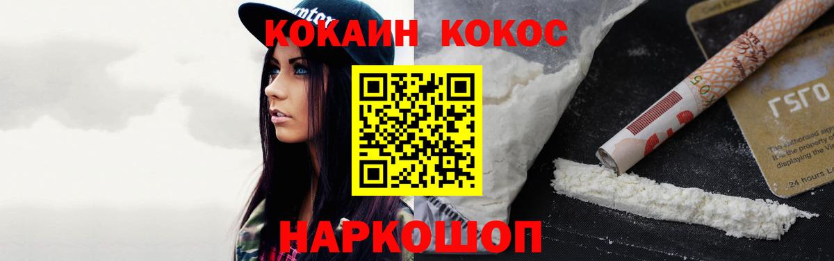 COCAIN 98%  Вход с VPN  Богородск  купить наркотик  COCAIN VHQ 