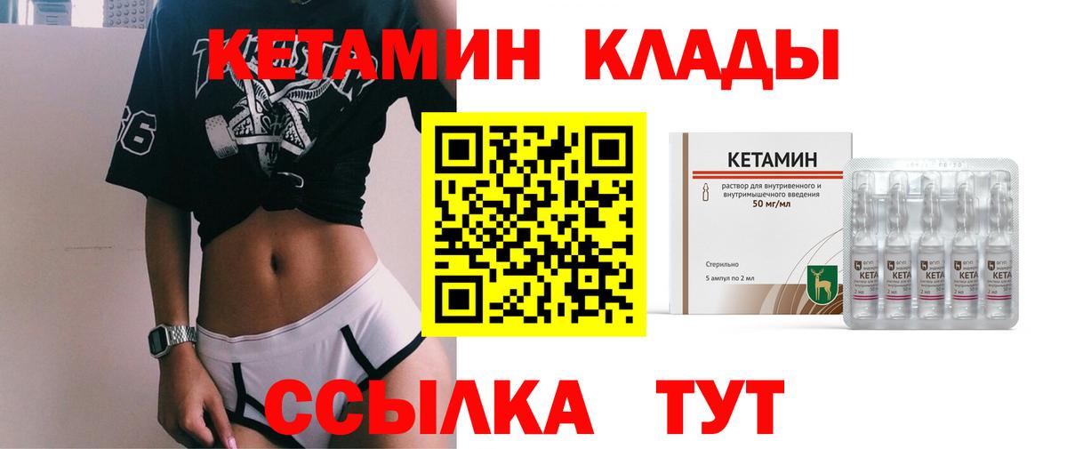 Кетамин ketamine  Вход с VPN  Богородск 