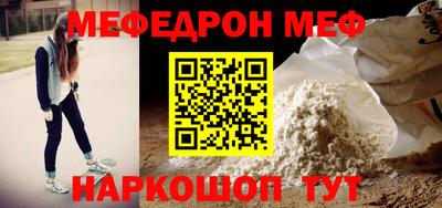 MESCALINE Апшеронск