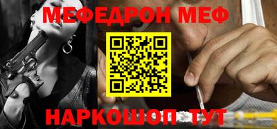 MESCALINE Апшеронск