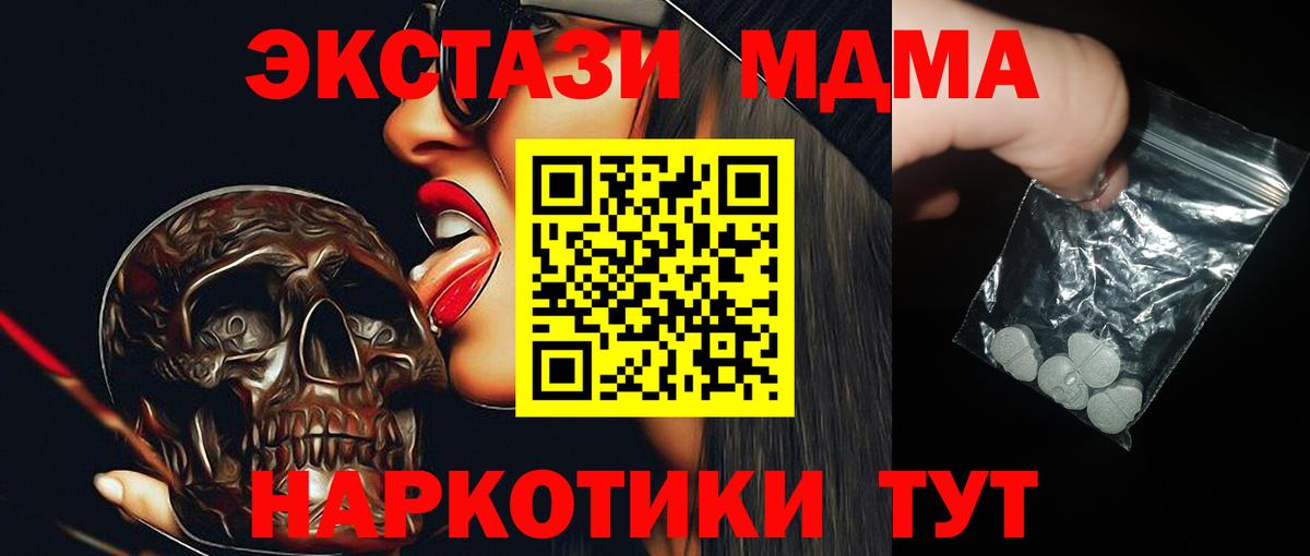 МДМА crystal  МДМА VHQ  Вход с VPN  Богородск 