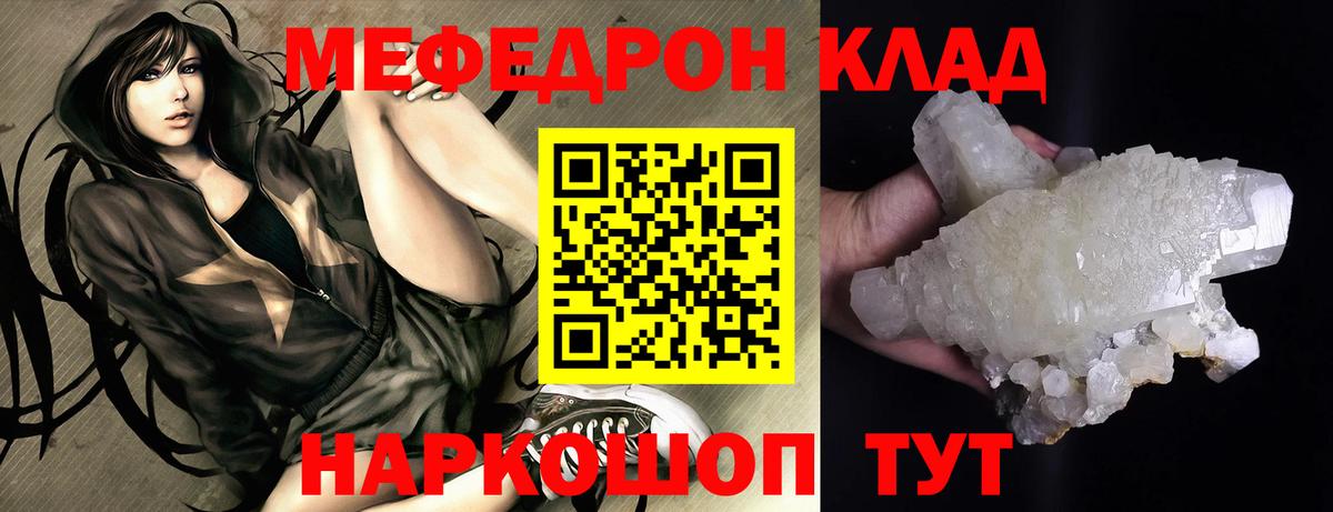 Мефедрон мука Богородск