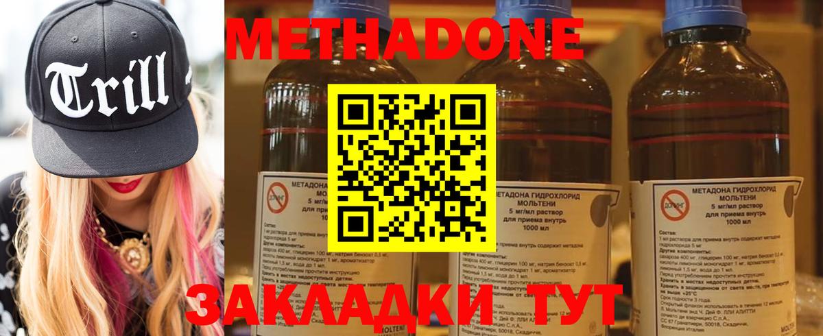МЕТАДОН мёд  Вход с VPN  Метадон кристалл  Богородск 