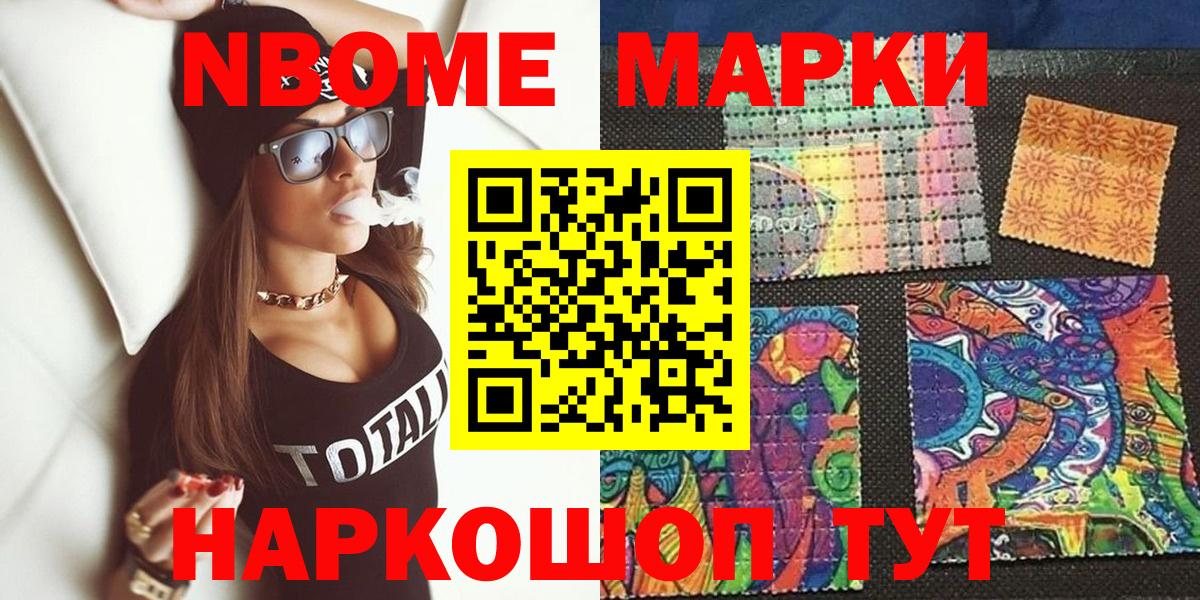 Марки NBOMe 1,5мг  Вход с VPN  Богородск 