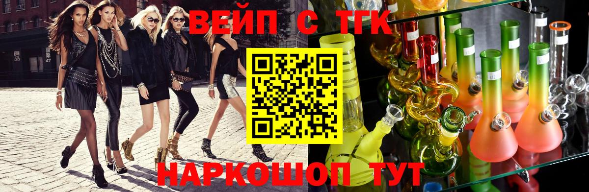 ТГК THC oil Богородск