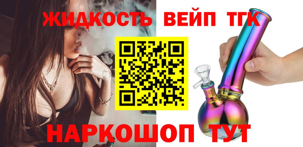 ТГК концентрат  Вход с VPN  Богородск  ТГК концентрат 