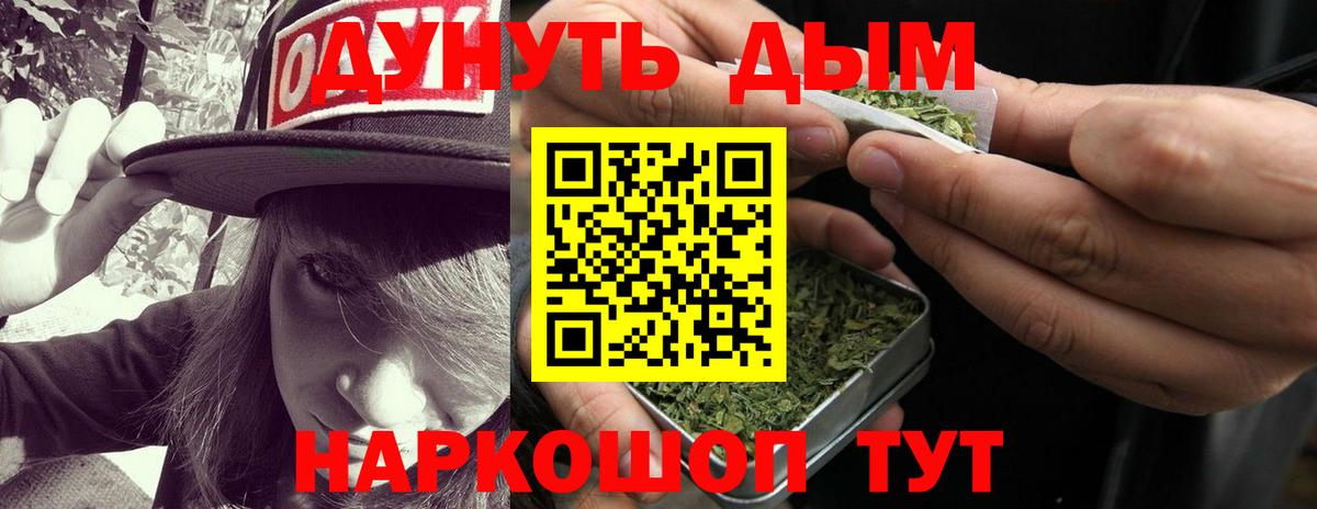 Бошки марихуана план  Марихуана AK-47  Богородск  Конопля VHQ  Вход с VPN 