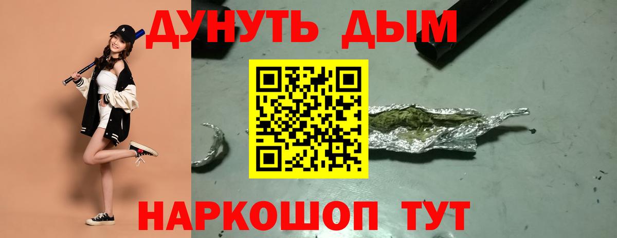Конопля план Богородск